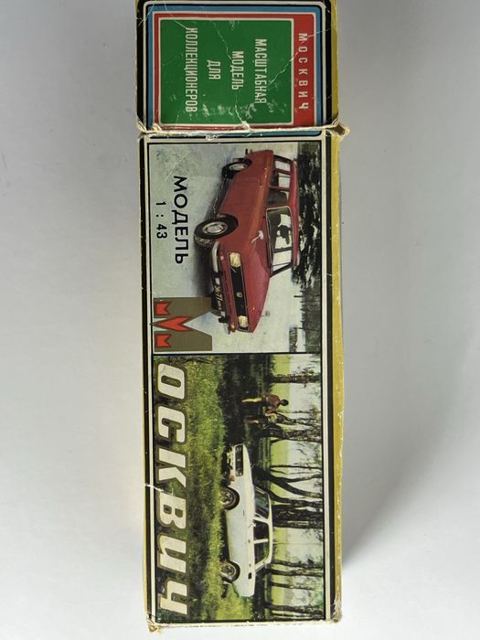 Продам Москвич Коллекционная Игрушка