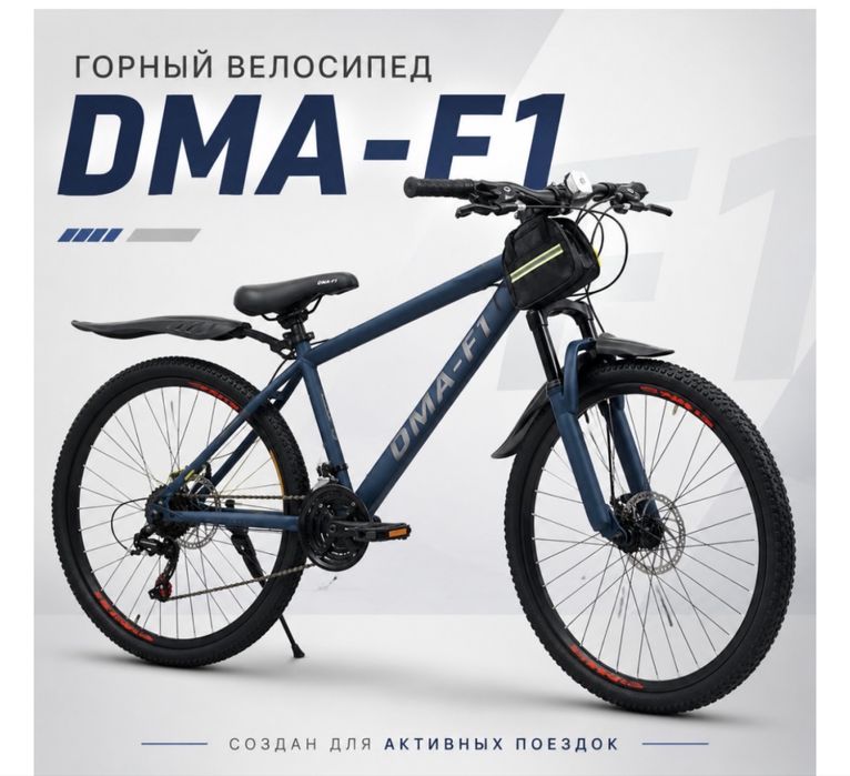 Горный велосипед