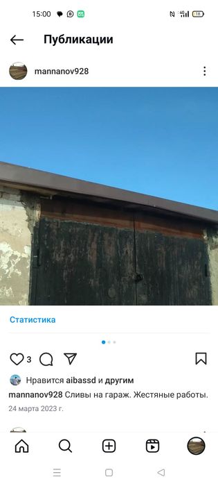 Кровельные работы