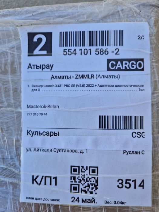 Сканер  Launch X431 PRO SE (V5.0) 2022