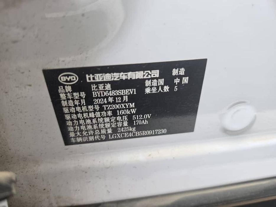 BYD Song Plus Champion