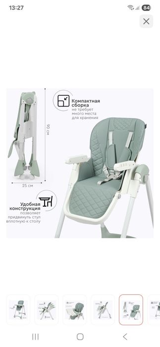 Детский стульчик для кормления