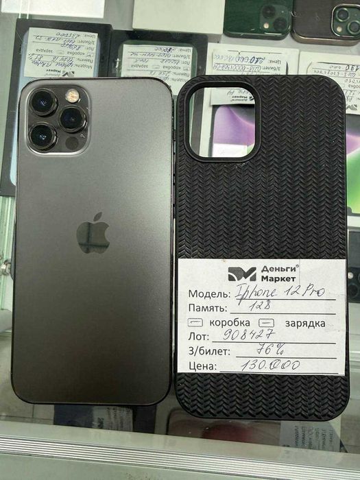 Apple iPhone 12 Pro 128 Gb (Алматы 908427)