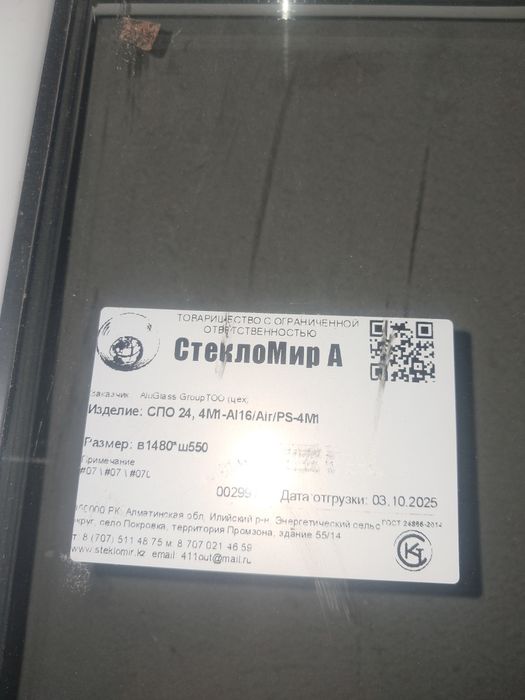 Дверь пластиковая, в отличном состояний