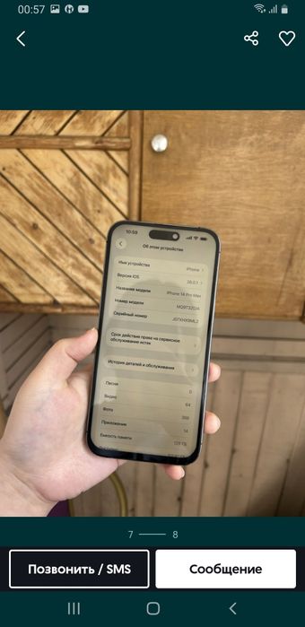 Айфон 14 про мах срочно сатлады
