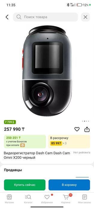 Видео регистратор