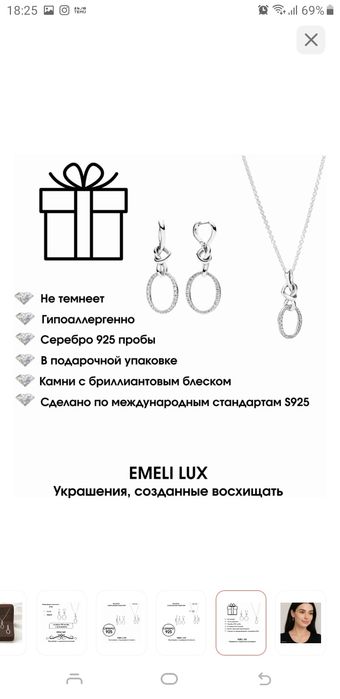 Набор украшений,из серебра.