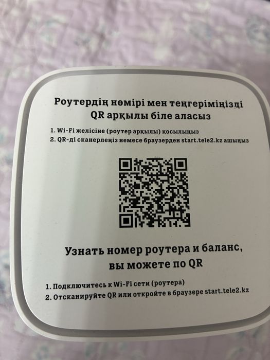 Вай фай роутер.