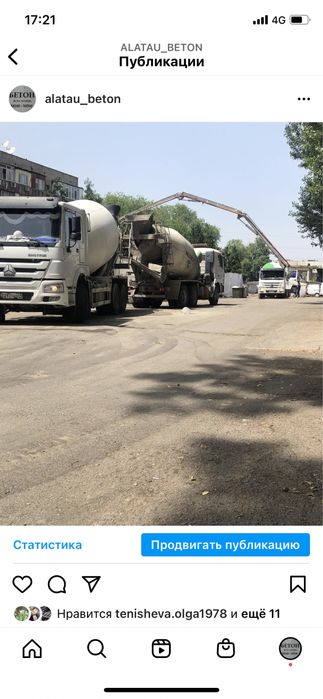 Бетон всех марок