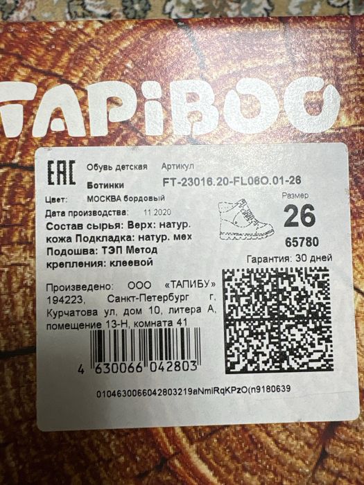 Ботинки зимние 26 рр