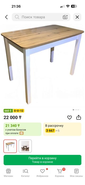 Продается стол для кухни