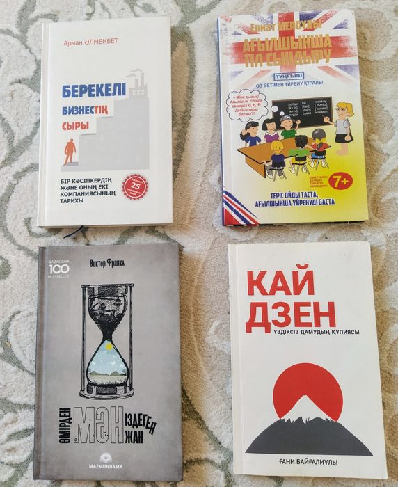 Қазақша кітаптар сатылады.Бағасы қолжетімді.