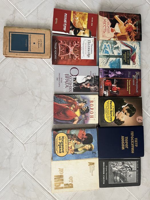 Книжки за деца и възрастни на руски език