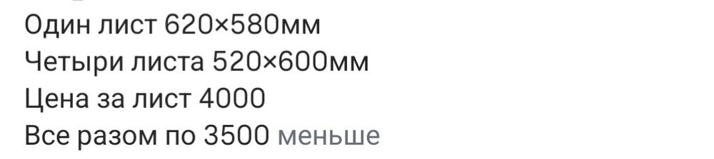 Продаю текстолит