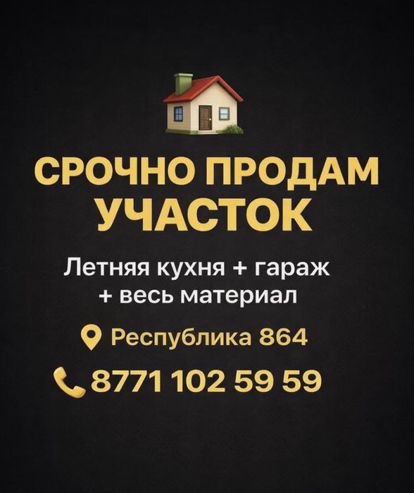 Земля,участок на 22 квартале