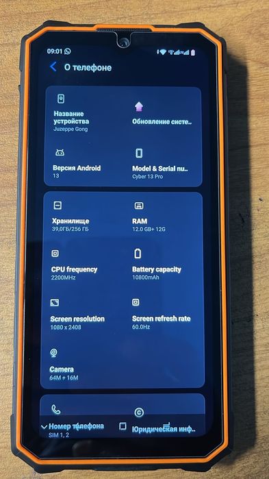 Продам смартфон Cyber13pro
