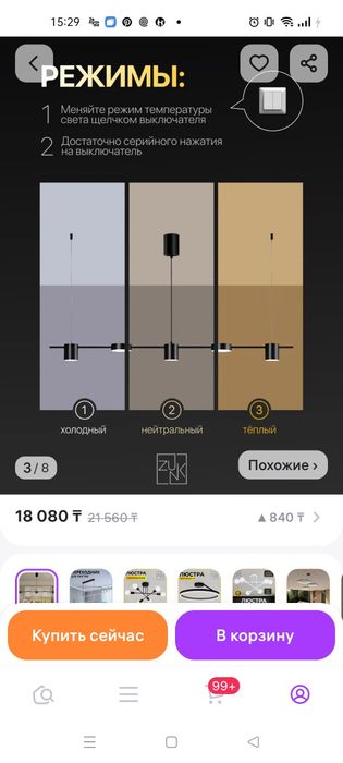 Продается люстра интерьерная