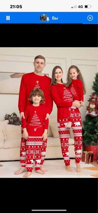 Пижама фэмили лук