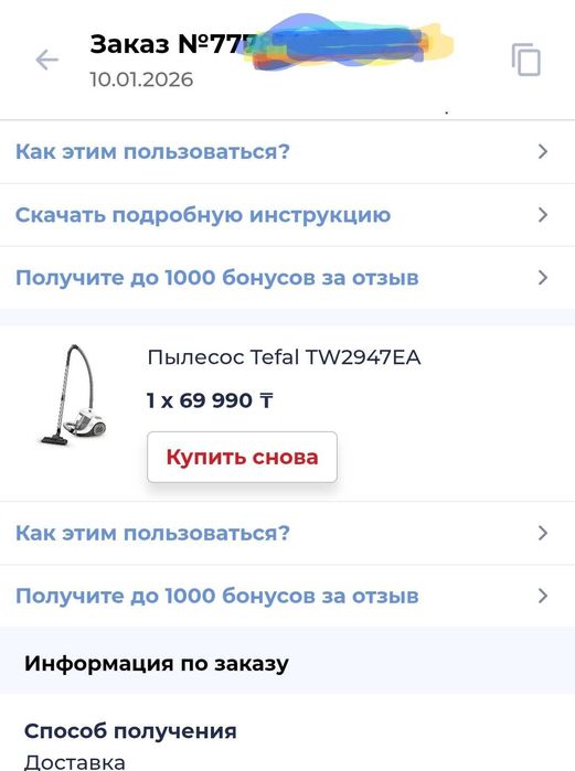 Tefal пылесос техника для дома