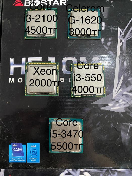 Комплектующие для пк