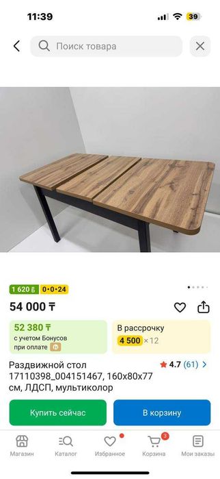 Кухонный стол, раскладной