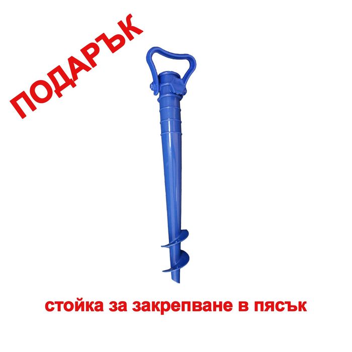 Чадър с клапан и УВ защита "Lifeguard", 2 метра