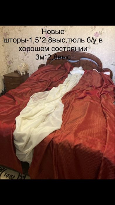 Комплекты штор,тюль