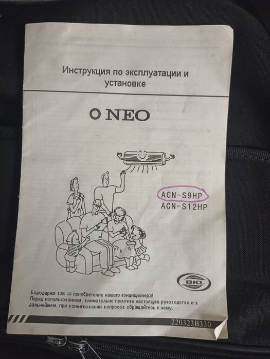 Кондиционер зима-лето рабочий