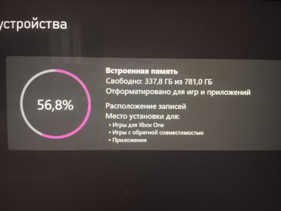 Продам Xbox One 800Gb