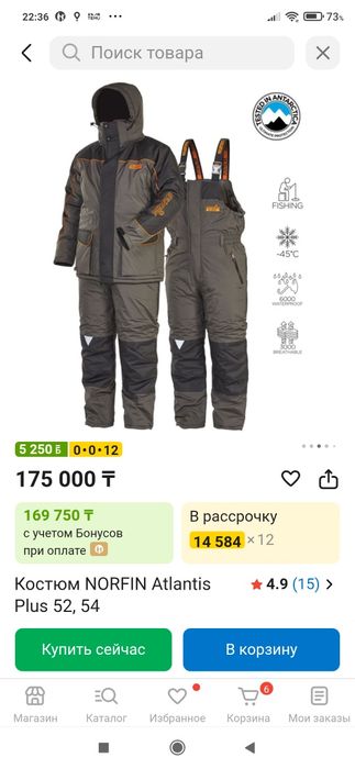 Норфин Атлантис+