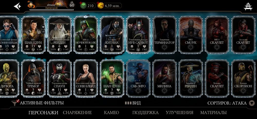 Продам аккаунт мортал комбат мобайл