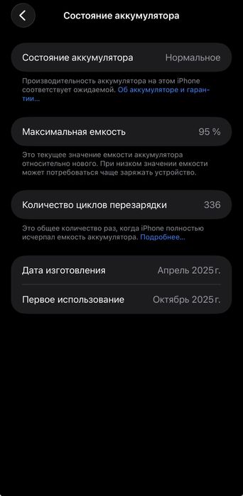 Айфон 16 про мах 256гб