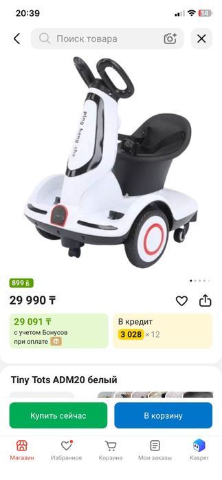 Новая каталка !!!