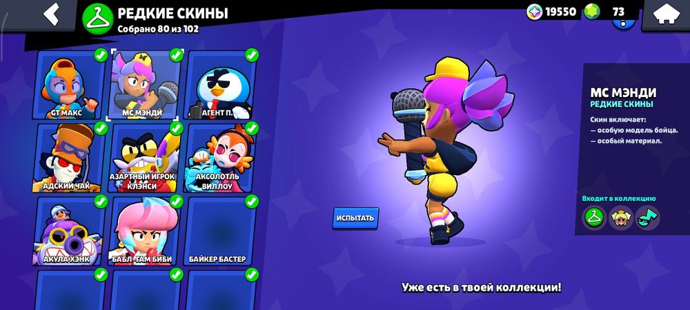 продаю Бравл аккаунт при выстрече