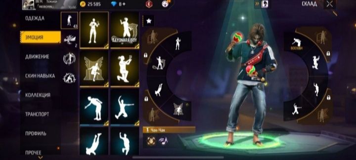 Жирный аккаунт фф