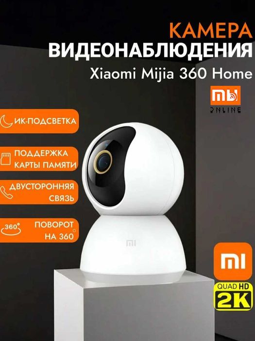 IP камера Xiaomi Mi 360 Home Security Camera 1080p C100 (EU)