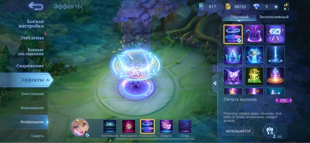 Mobile legends Мобайл легендс