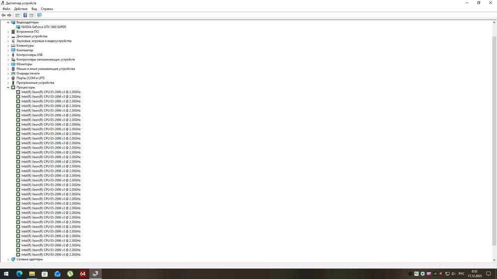 Мощный ПК Xeon 18 ядер / GTX 1660 SUPER / 32GB RAM