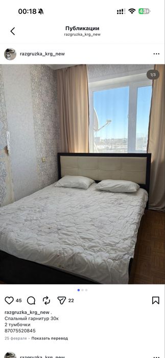 Кровать бесплатно
