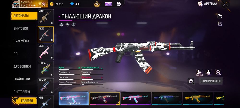 Free Fire account