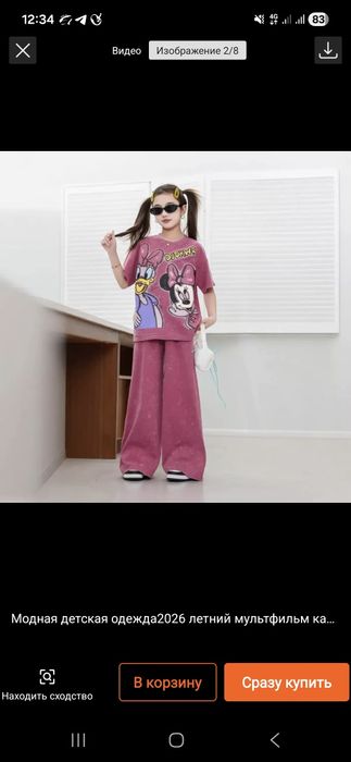 Костюм микки дисней