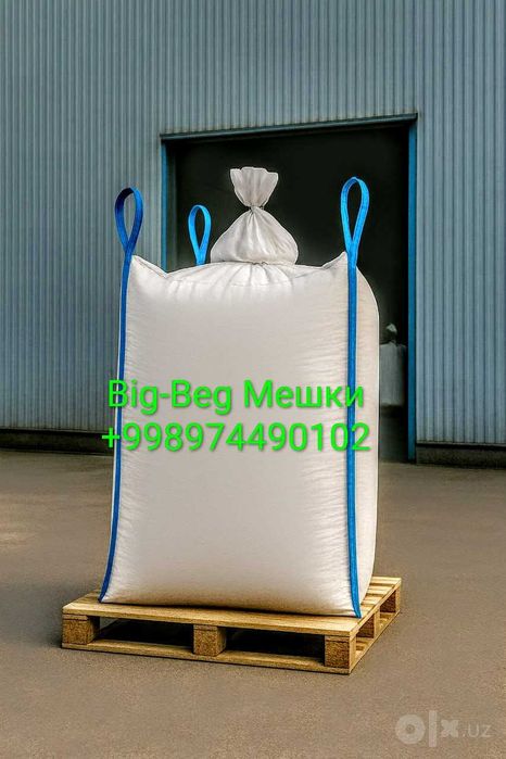 BIGBEG БигБег Мешки из Туркменистана оптом