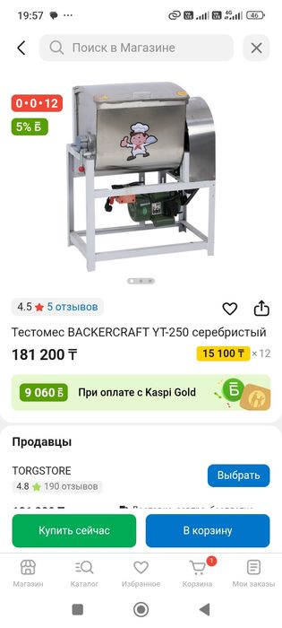 Срочно продам тестомес