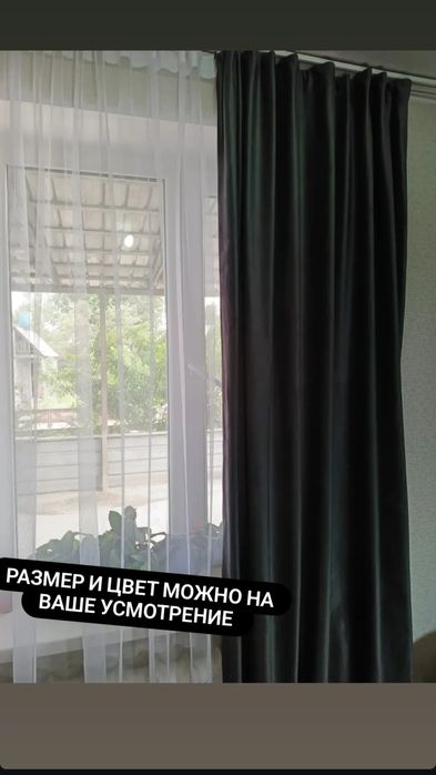 Продаём шторы. Новые