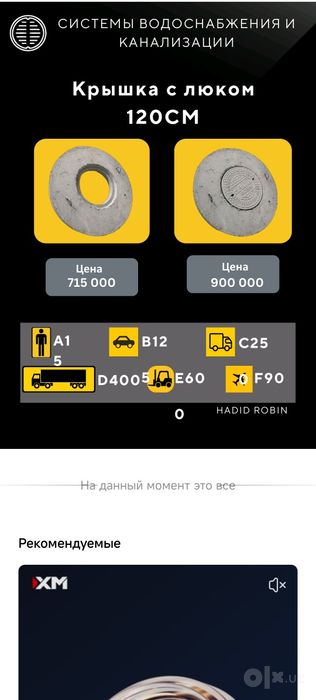 Kalodeslar Yuechpiy