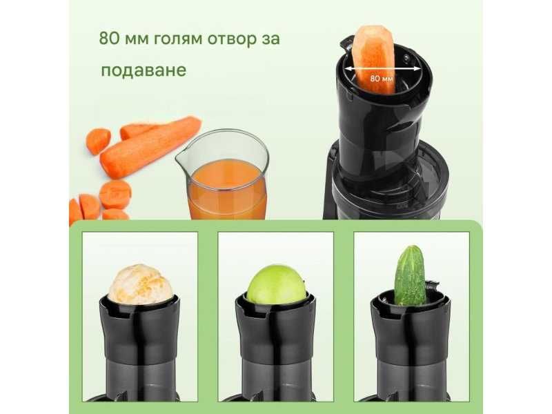 Бавнооборотна Сокоизстисквачка с Широк Отвор за Цели Плодове AMZCHEF