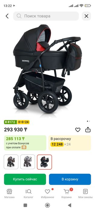 Продам детскую коляску 3в1 Verdi sonic pro
