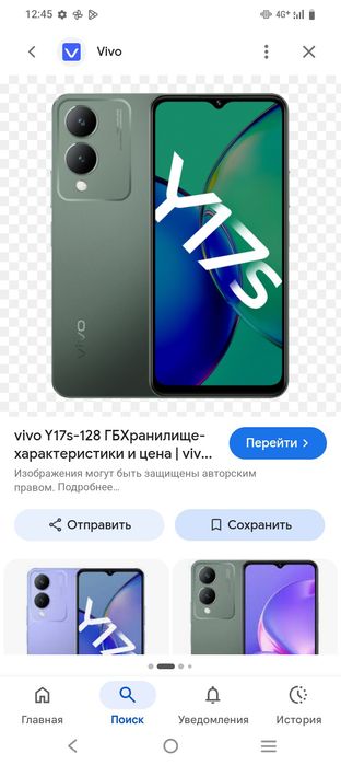 Виво у17с 128гб обмен