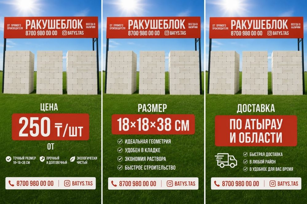 Ракушеблок от производителя!!!
