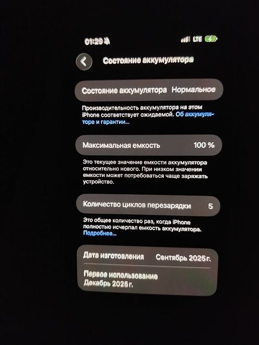 Продам Iphone 17 air